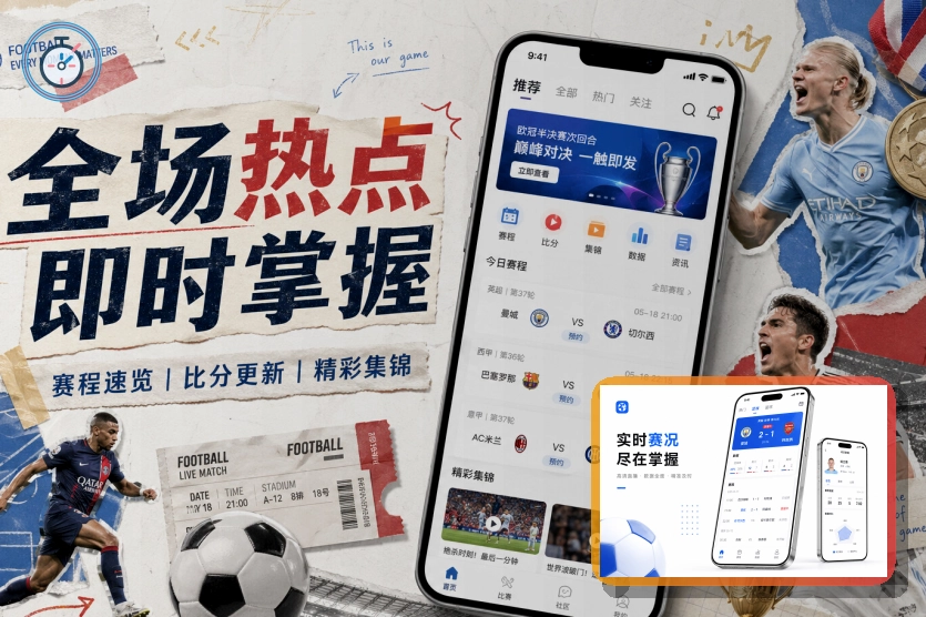 2026美加墨世界杯球迷观赛交通指南与大力神杯